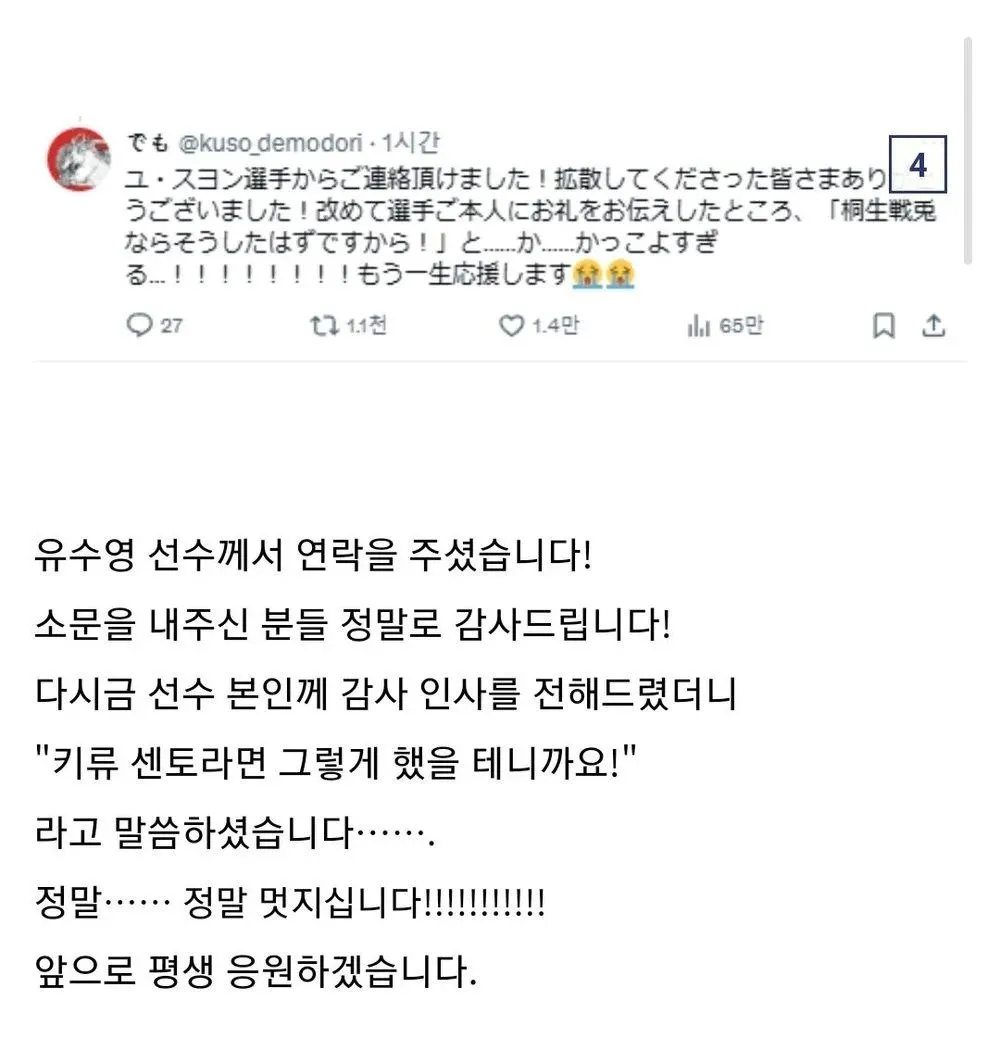 모르는 사람이 비싼 장난감을 사줬다는 일본인