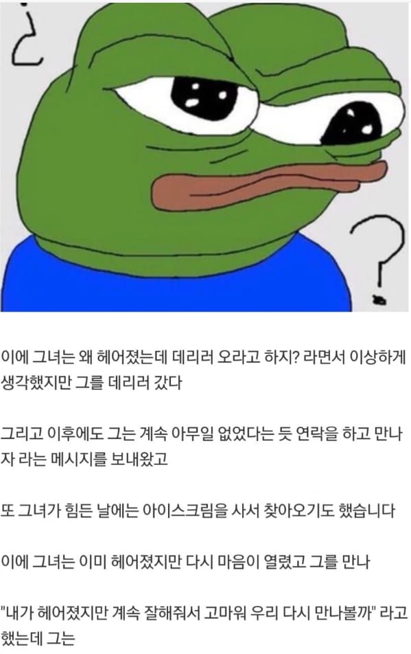 뇌진탕으로 기억을 잃어 결혼에 성공한 남자.jpg