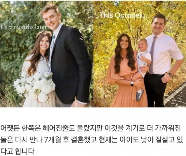 뇌진탕으로 기억을 잃어 결혼에 성공한 남자.jpg