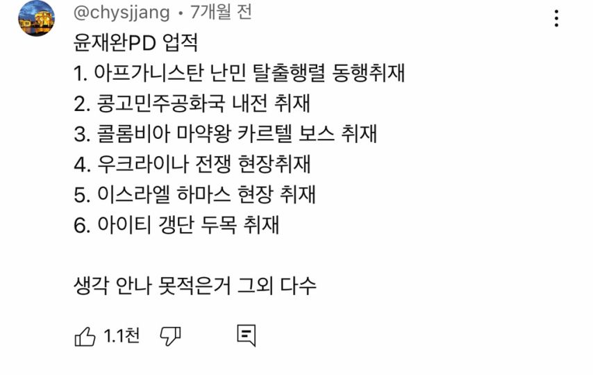 아이티 갱단 두목이랑 인터뷰 취재한 PD