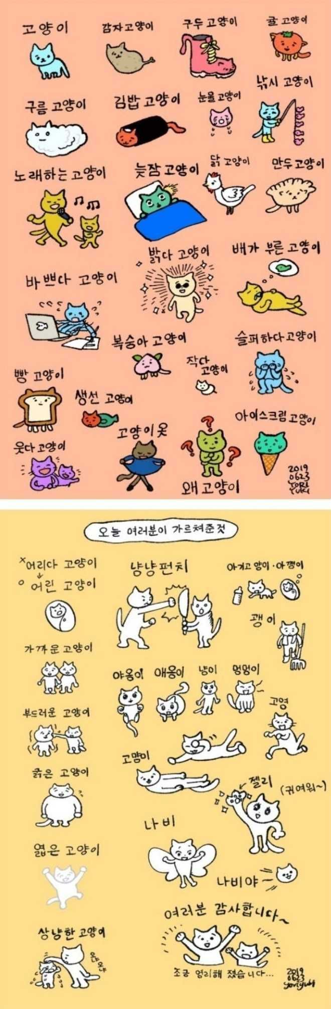 한 일본인의 한국어 공부법