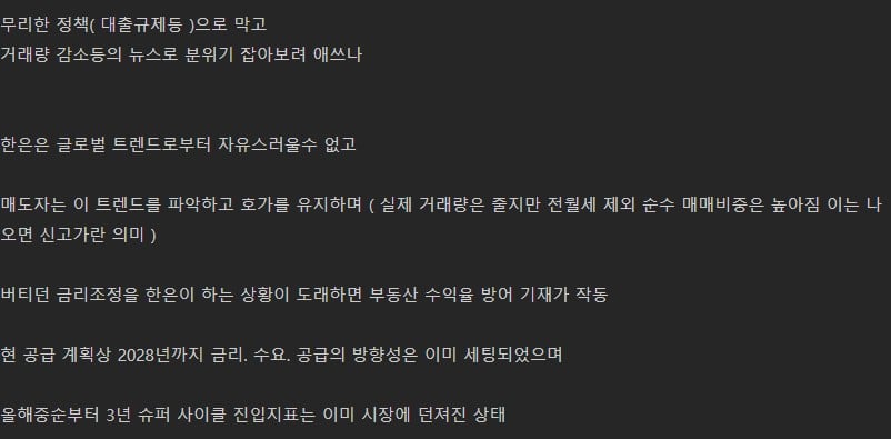 부동산 슈퍼사이클(상승장) 진입