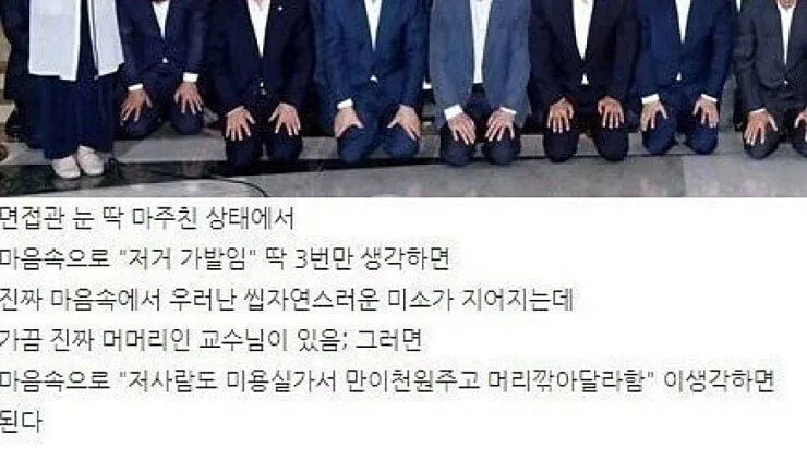 면접시 긴장푸는 꿀팁