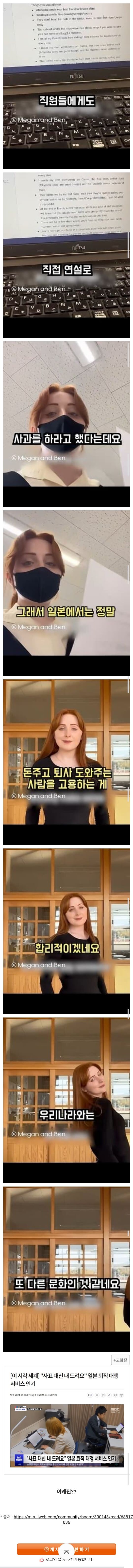 일본의 퇴사문화