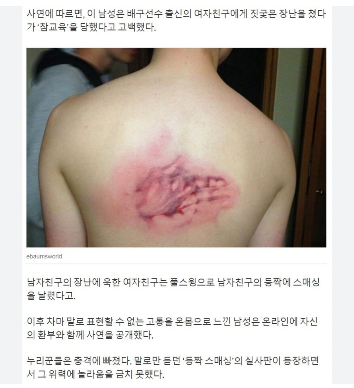 배구 선수들이 손이 매운 이유