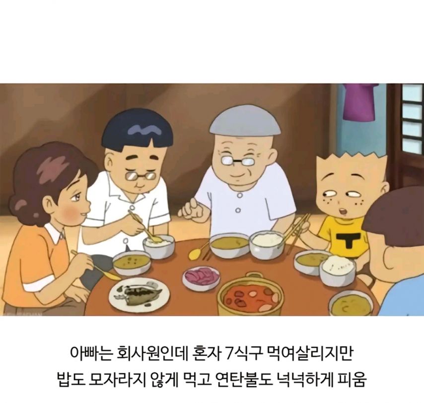 의외로 중산층인 가족.jpg