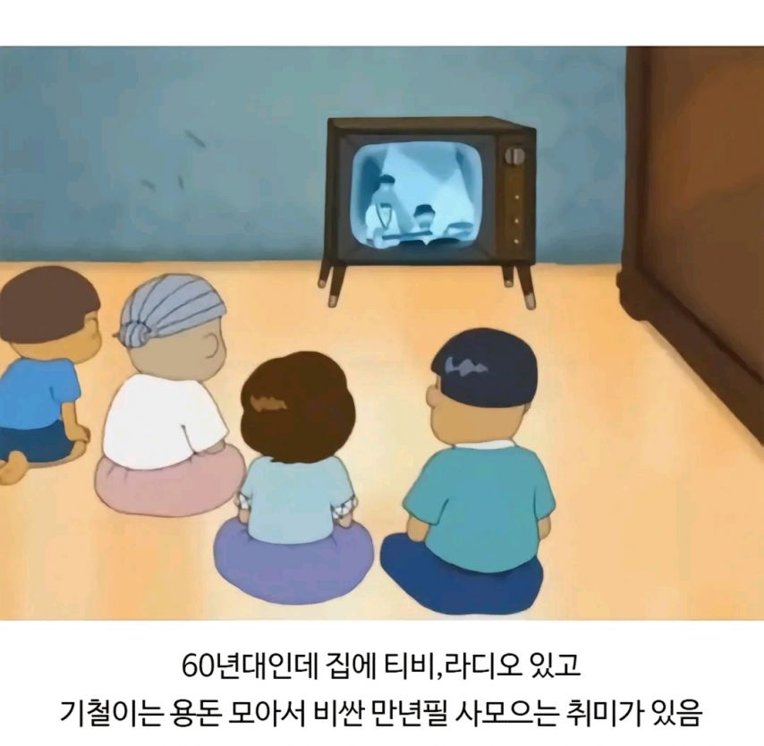 의외로 중산층인 가족.jpg