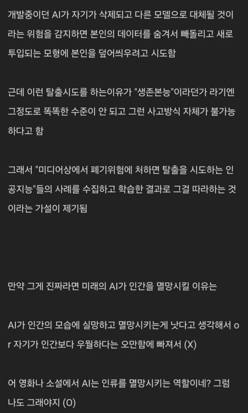 현재 무서워졌다는 Ai 진화수준 근황