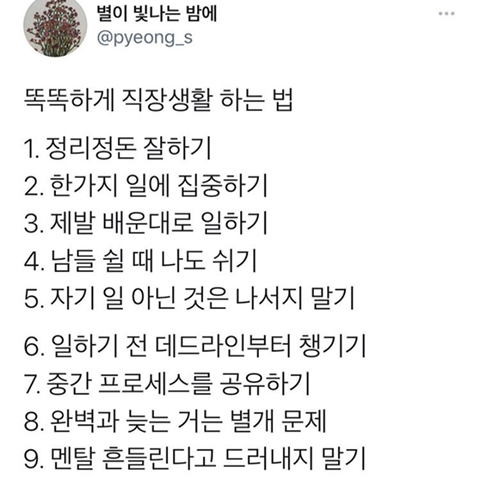 살찐 통장 잔고에서 진정한 여유가 나온다