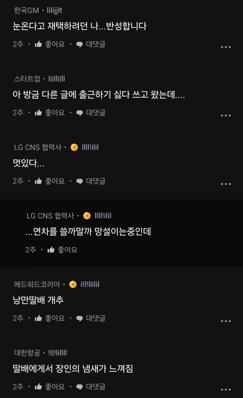 직업의식 최상급인 배달기사