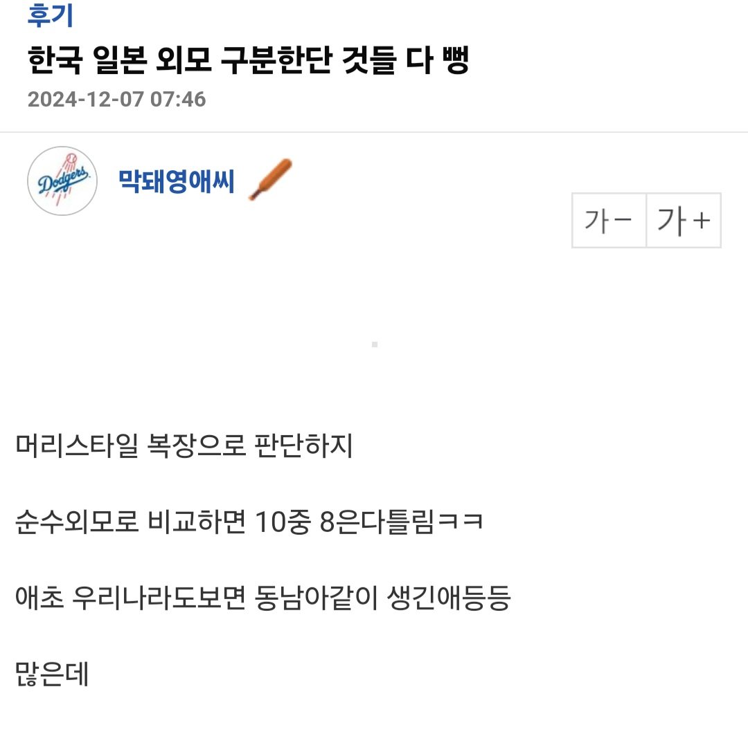 외모로 일본인 구분 가능한가요.jpg