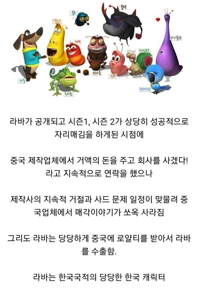 중국 업체에 매각을 거부한 국산 애니