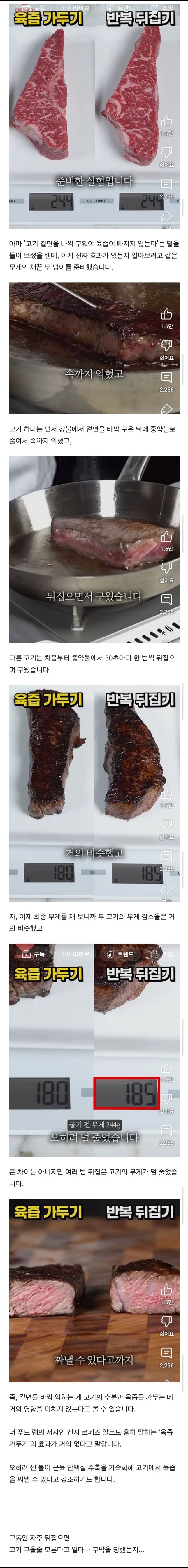 고기 구울때 겉면 바싹 익혀서 육즙 가두는게 헛소리인 이유.jpg