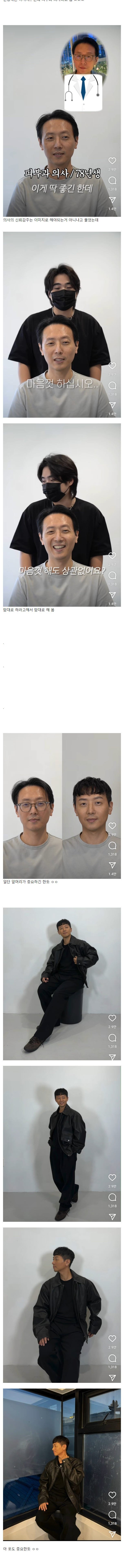 평범한 남자들이 꾸며야하는 이유.jpg