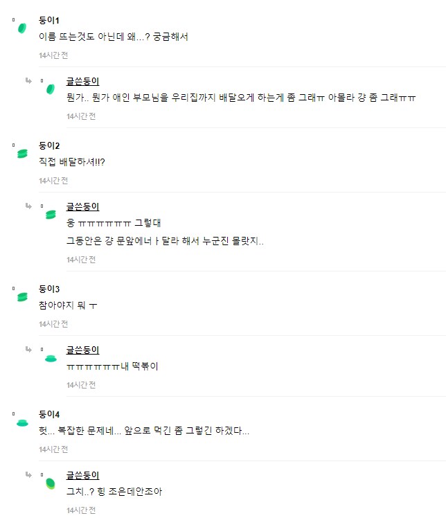 애인 부모님이 떡볶이집 한다고 해서 절망한 여자