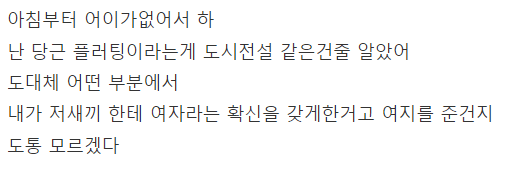 당근에서 귀여운 말투 쓰면 안되는 이유