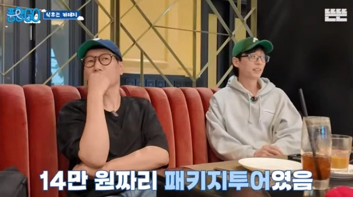  지석진 : 내 여행 스토리는 진짜 웃긴거 많아.jpg