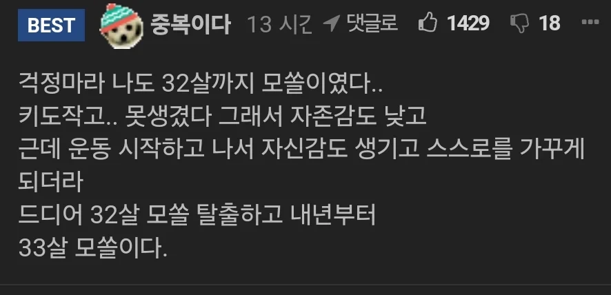 오늘부터 연애한다...거짓말같네 진짜