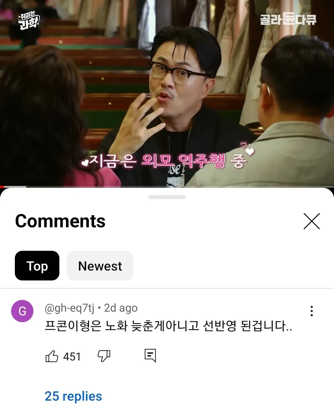 외모가 역주행 중인 데프콘.jpg