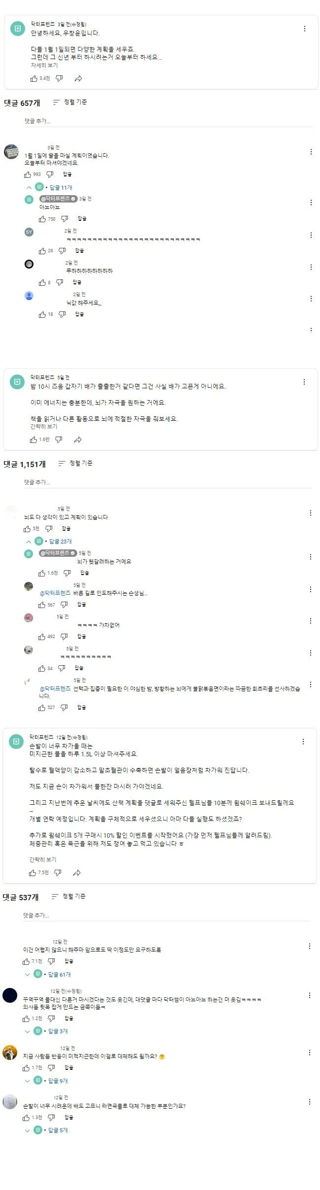 의학 유튜버가 어려운 이유