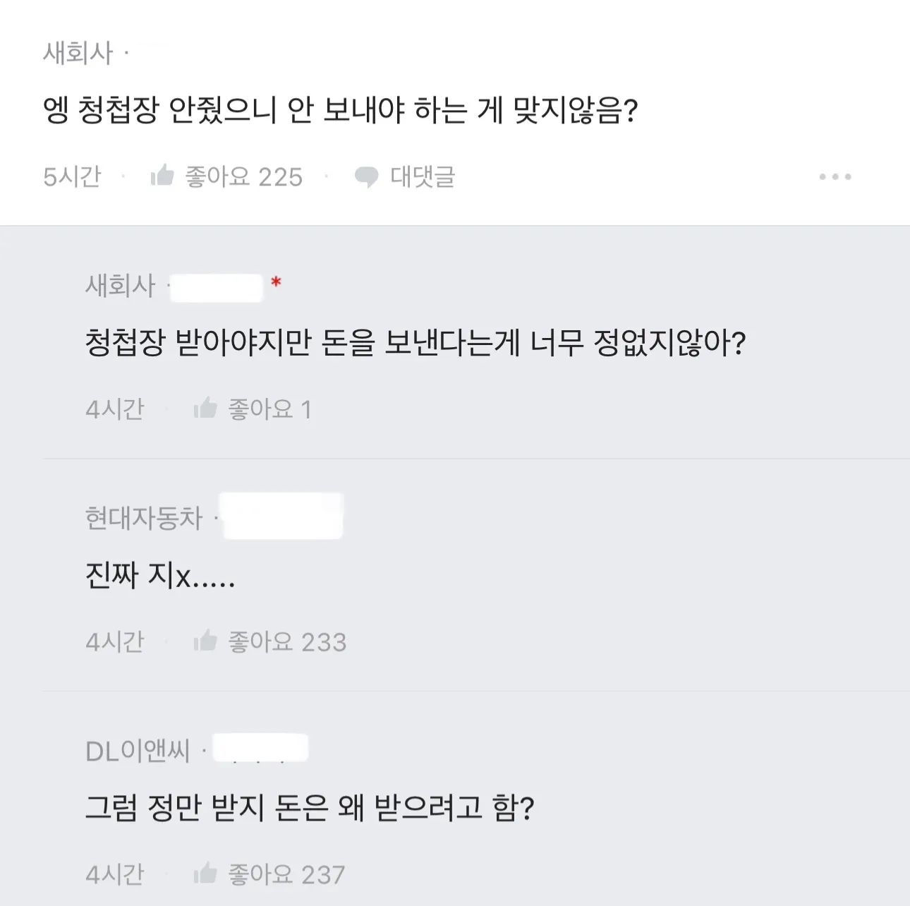 청첩장 안 받았다고 축의금 안 낸 동기.....