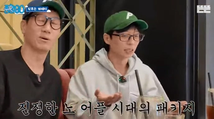  지석진 : 내 여행 스토리는 진짜 웃긴거 많아.jpg