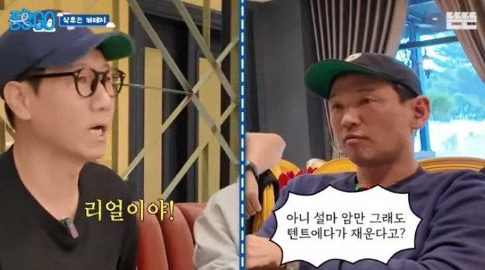  지석진 : 내 여행 스토리는 진짜 웃긴거 많아.jpg