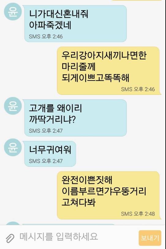 60대 아재 둘이서 주고받은 문자.jpg