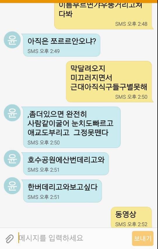 60대 아재 둘이서 주고받은 문자.jpg