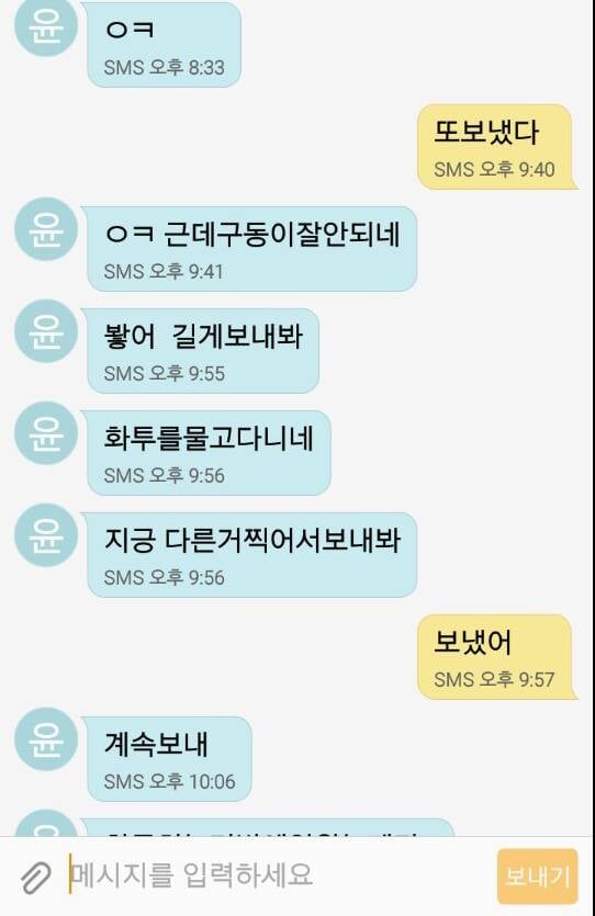 60대 아재 둘이서 주고받은 문자.jpg