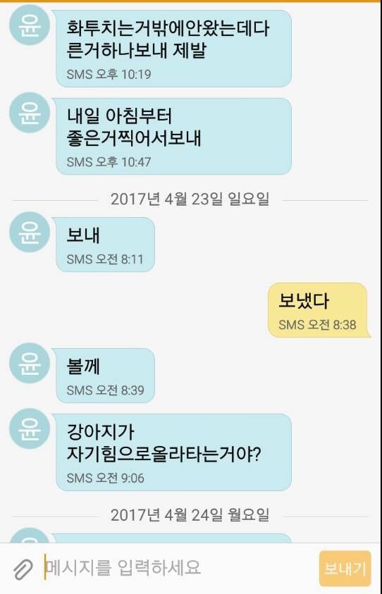 60대 아재 둘이서 주고받은 문자.jpg