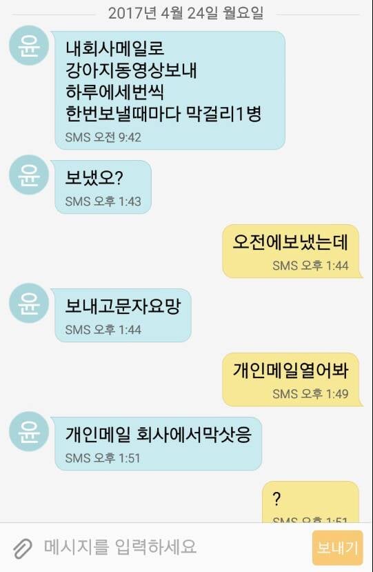 60대 아재 둘이서 주고받은 문자.jpg