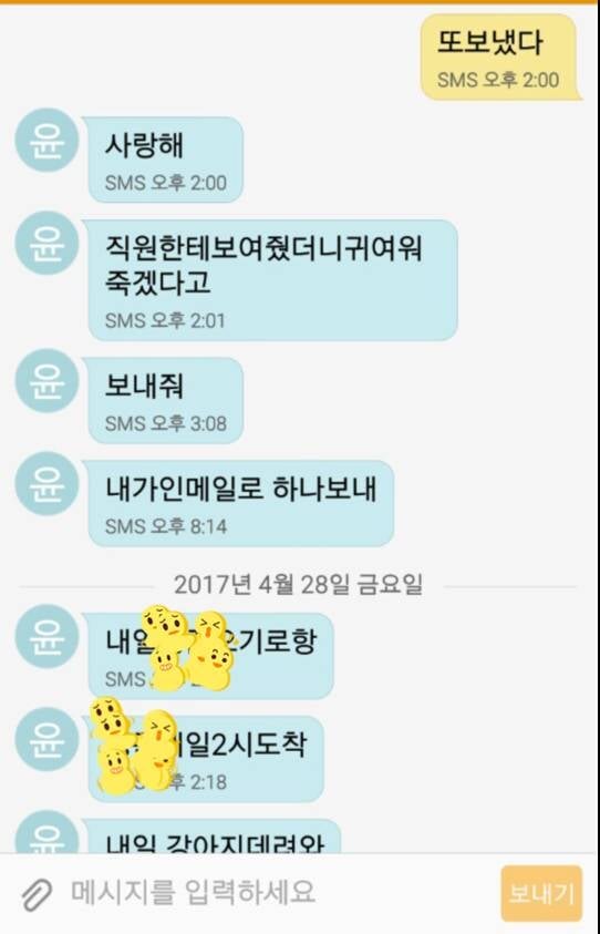 60대 아재 둘이서 주고받은 문자.jpg