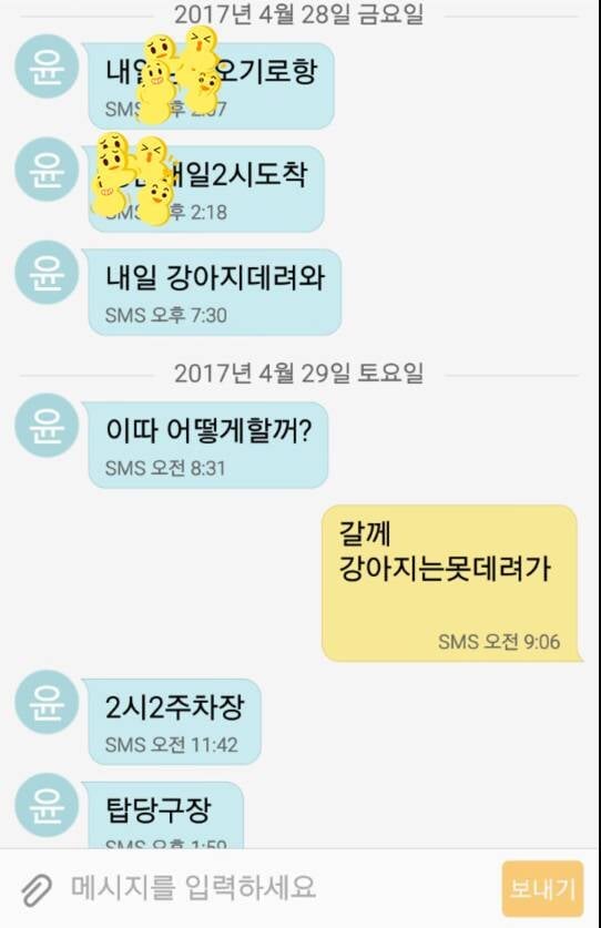 60대 아재 둘이서 주고받은 문자.jpg