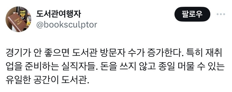 도서관은 인류 최고의 복지다