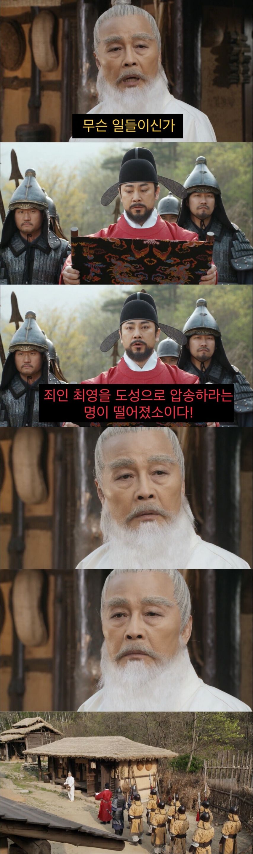 역대급으로 잔인했던 한국 사극 연출