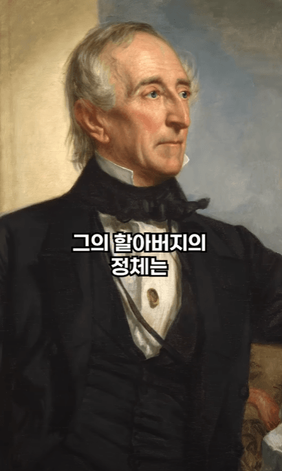 할아버지가 1700년대생인 사람