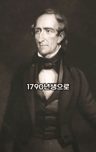 할아버지가 1700년대생인 사람