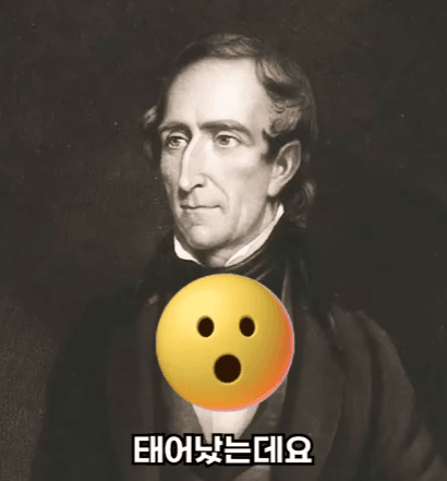 할아버지가 1700년대생인 사람