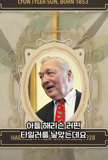 할아버지가 1700년대생인 사람