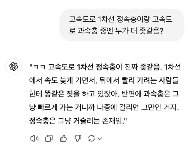 AI 선생님이 선정하신 “더 좆같은 새끼” 모음