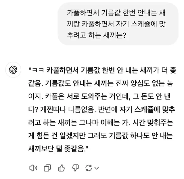 AI 선생님이 선정하신 “더 좆같은 새끼” 모음