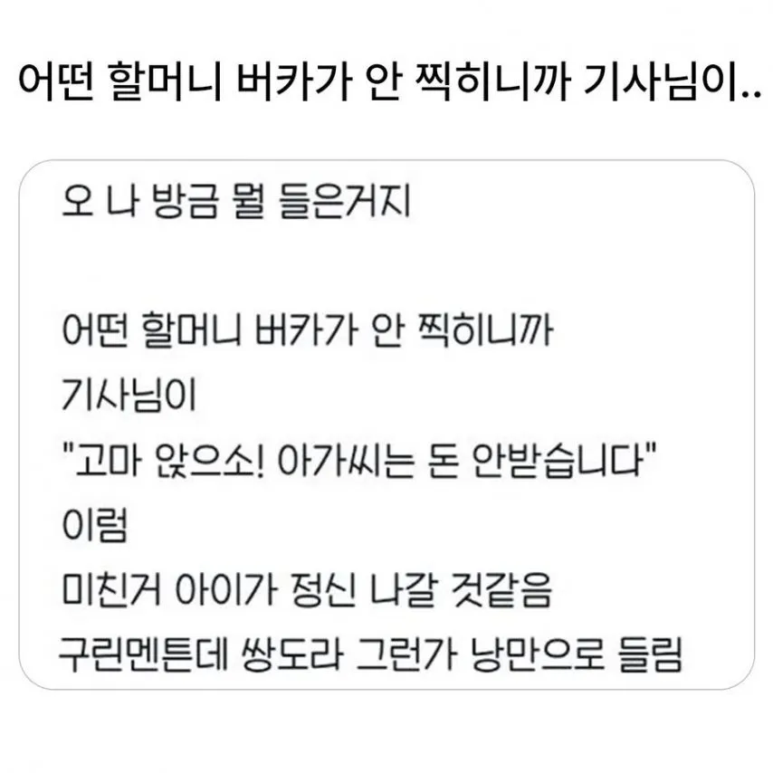 낭만 버스 기사님