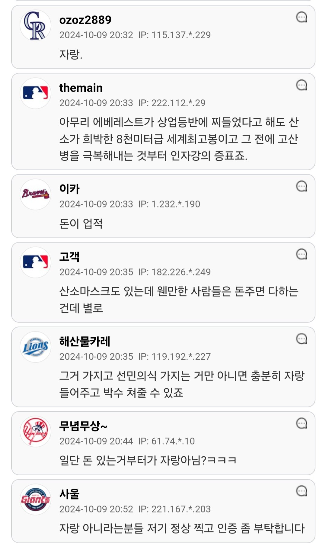 에베레스트 정상까지 갔다온게 자랑거리인가요.jpg