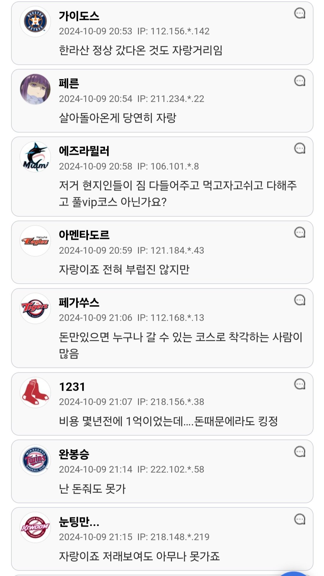 에베레스트 정상까지 갔다온게 자랑거리인가요.jpg