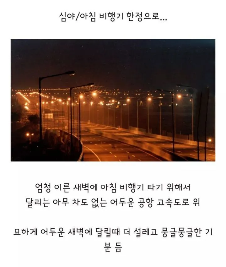 해외여행 갈 때 은근 여행보다 설레는 것