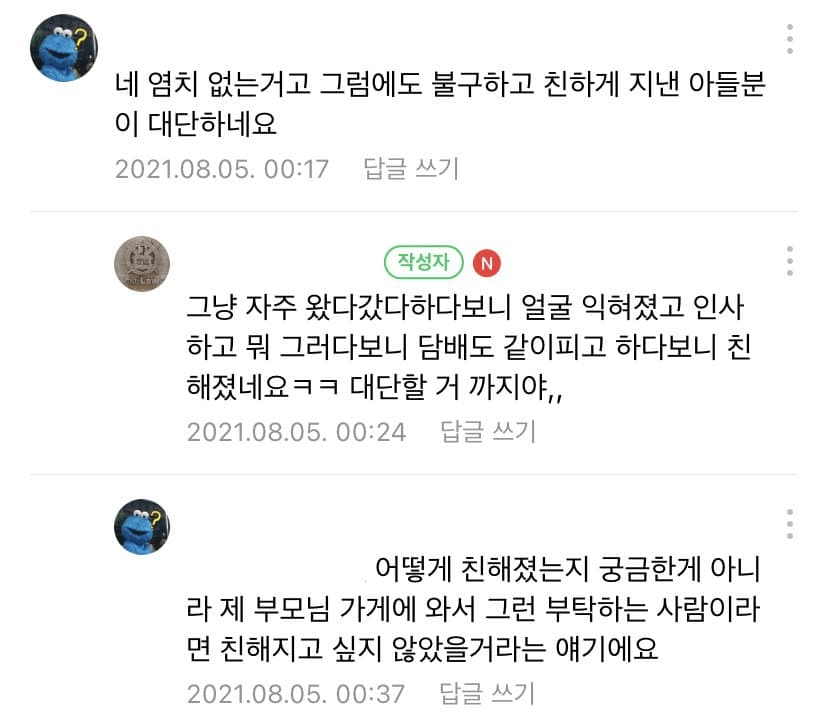 편의점 폐기 달라는게 비매너인가요?