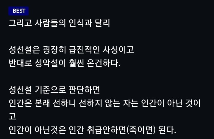 동아시아에서 인신공양 근절에 큰영향을 준 종교