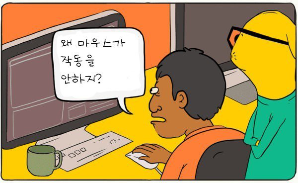 개발자 빡치는 만화