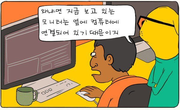 개발자 빡치는 만화